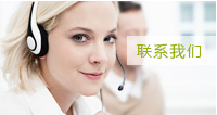 聯(lián)系電話